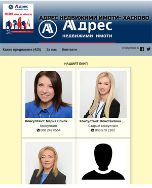 user site address-haskovo