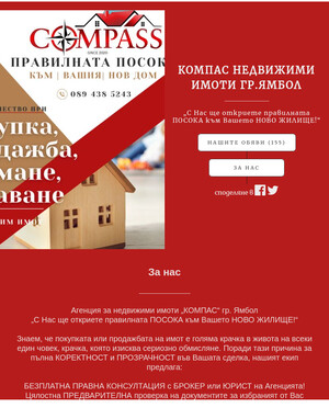 user site compass_yambol