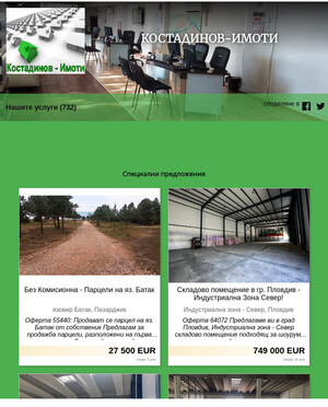user site kostadinov-imoti