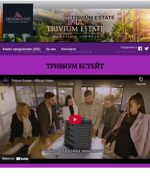 user site trivium_estate