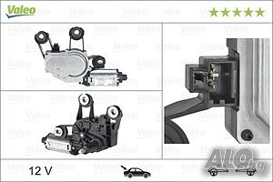 Моторче задна чистачка ново VALEO 404736 Ford Fusion Focus цена 150 лева Продава Ем Комплект Дружба