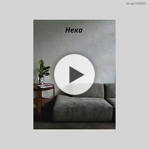 пране на дивани