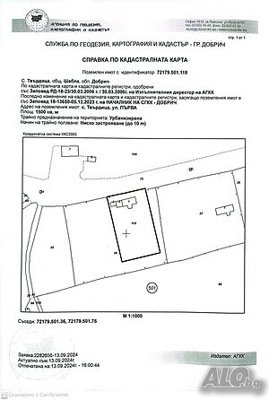 Продавам къща с голям двор, с. Твърдица, обл. Добрич, 35000 евро