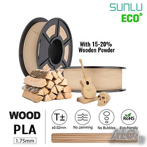 Wood PLA Filament SUNLU 1.75mm, 1kg, ROHS за FDM 3D Принтери