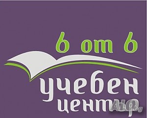 Курс за задължителната матура по Български език в 12 клас