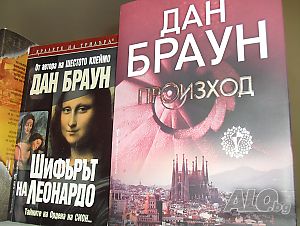 Книги:1. Класика, трилъри 2. Исторически, Антикварни Учебник Речник Справочник