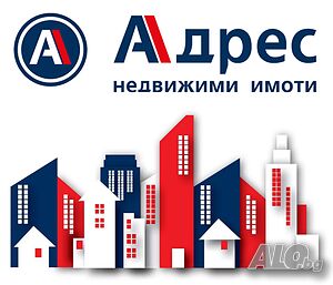 Агенция Адрес продава парцел