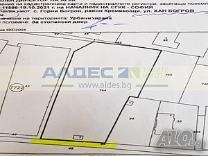 Продава ПАРЦЕЛ в с. Горни Богров