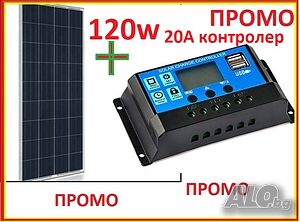 120w 7.1А Соларен панел с контролер 20А Специално за 12v системи поликристал