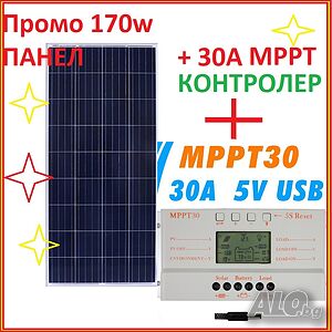 170w Соларен панел с контролер 30А МРРТ Специално за 12v системи