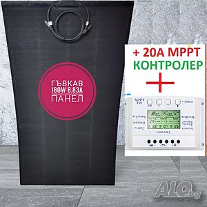 НОВ модел 180w ГЪВКАВ соларен панел + 20A MPPT контролер