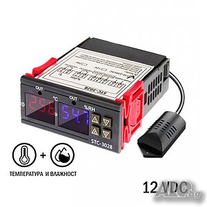 Влагорегулатор с терморегулатор, 12VDC захранване, от 20 до +80°C, 4259