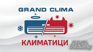 Продажба - Монтаж - Демонтаж - Ремонт на Климатици и Климатични системи