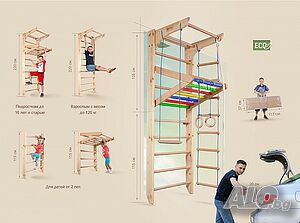 Шведска стена за гимнастика детски спортен комплекс