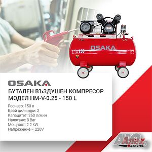 Бутален въздушен компресор модел OSAKA от 24L до 500L