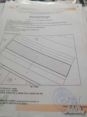 Продава парцел в гр. Обзор гледка море