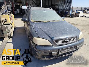 Opel Astra G 2.0DTL - автоматик - 82к.с - 1999г. на части