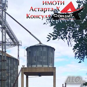 Астарта-Х Консулт продава мелница в района на Александропули