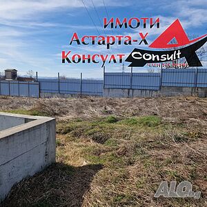 Астарта-Х Консулт отдава под наем парцел в гр. Хасково