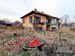 Астарта-Х Консулт продава къща в гр. Димитровград кв. Черноконево