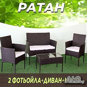 Ратанов градински комплект - Мебели Ратан - Ратанов комплект за градина
