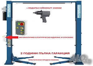 Подемник 4т Горна Синхронизация и Електрическо Автоматично Отключване