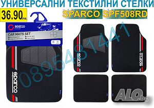 Универсални текстилни стелки SPARCO SPF-508RD