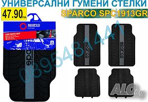 Гумени стелки SPARCO SPC1913GR-УНИВЕРСАЛНИ - 4бр. к-т