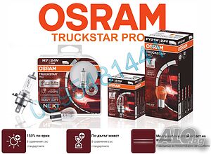 Kрушки за товарни автомобили OSRAM Truckstar PRO NEXT Gen-24V