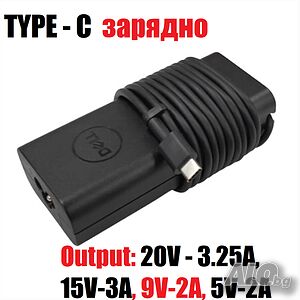 Dell Original 65W 20V USB Type C charger оригинално зарядно 20V - 3.25A, 15V-3A, 9V-2A, 5V-2A