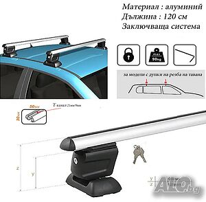 Багажник напречни греди за FIAT STILO 2001-2007 г. за отвори с резба - алуминиев - BagajnikPro
