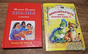 Продавам детска книга