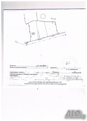 Продава дворни места в с. Стрелец