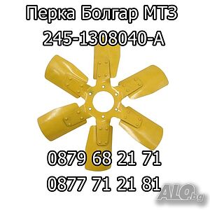 245-1308040-А Перка Болгар МТЗ