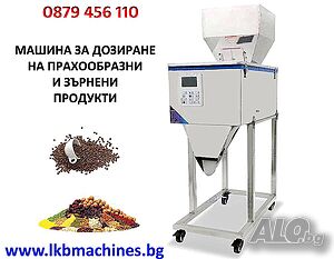 Дозиращ кантар-везна за зърнени и прахообразни продукти. 1-100 гр,. 2-250 gr. 10-1200,10-3000 гр