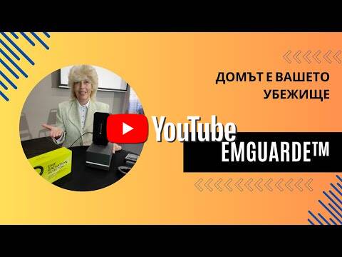 ❓Електромагнитната Радиация ви Вреди? ⚡😱 1 Устройство Може Да Ви Заащити! Вижте Как с EmGuarde 🌱