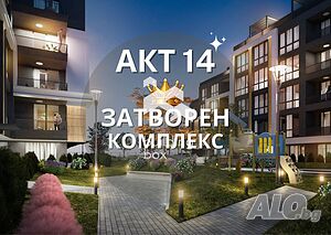Панорамен тристаен апартамент с ОГРОМНА тераса - кв. Кършияка