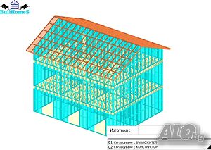 Къща, Преместваема къща, Сглобяеми къщи, Модулни, Жилищни-240м²