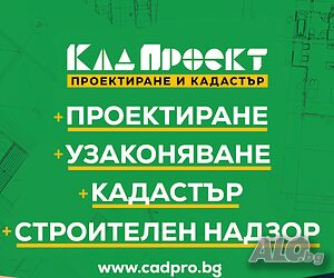 Урегулиране и промяна на предназначението на нива в парцел