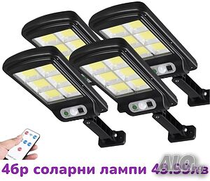 МЕГА 4БР LED Соларна Лампа Прожектор 1200W със стойка дистанционно