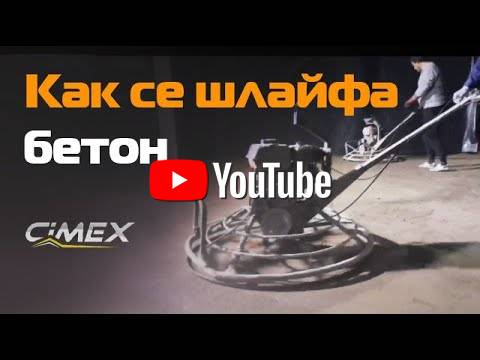 Пердашка под наем / хеликоптери под наем CIMEX НИСКИ цени за уикенд!