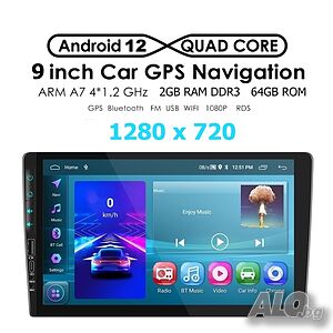 9” 2-DIN мултимедия с Android 12, RDS, 64GB ROM, RAM 2GB DDR3