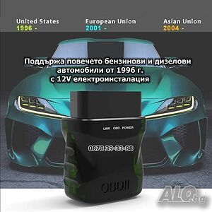 OBDII EOBD диагностичен скенер ELM327 V1.5 с Bluetooth 4.0 за IOS/Android/PC