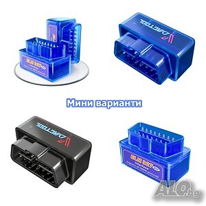 Мини OBDII EOBD диагностичен скенер ELM327 V1.5 с Bluetooth 4.0 за IOS/Android/PC