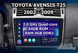 Toyota Avensis T25/2002-2009 9” 2-DIN, с Android 13, 4/64GB, CarPlay, AndroidAuto, RDS