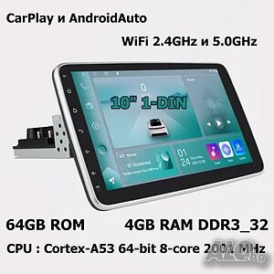 10” 1-DIN мултимедия с Android 12, 8-core, 4/64GB, RDS