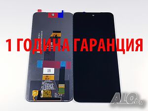 1 година гаранция на Дисплей за Xiaomi Redmi 10 / Redmi 10 Prime