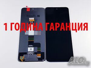 1 година гаранция на Дисплей за Xiaomi Redmi 12, Model: 23053RN02A, 23053RN02Y