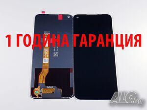 1 година гаранци на Дисплей за Oppo A96 4G / CPH2333, Realme Narzo 50 / RMX3286