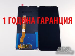 1 година гаранци на Дисплей за Oppo A77 / A57 / A57s / A57e 4G/5G (2022)